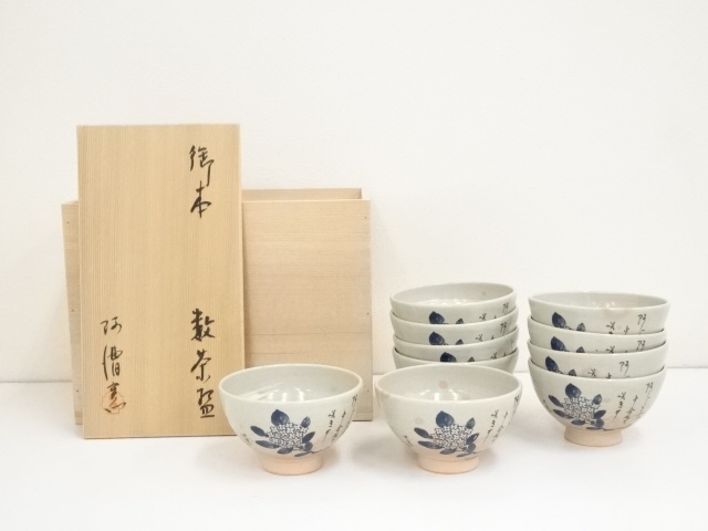 JAPANESE TEA CEREMONY / TEA BOWL SET OF 10/ CHAWAN